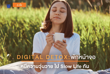 Digital-Detox