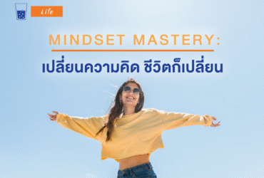 Mindset-Mastery