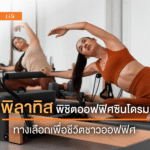 พิลาลิส